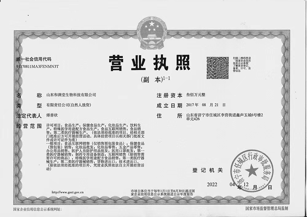 營養(yǎng)執(zhí)照.jpg
